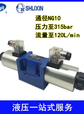 上海立新恒立电磁阀液压阀4WE1r0A/B/C/D/Y/E/J/G-L3X/CG24/CW220