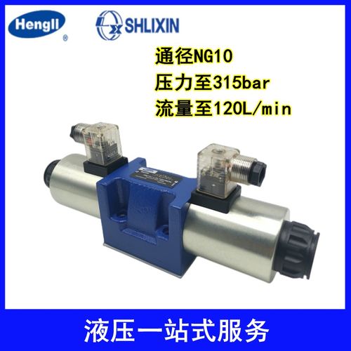 上海立新恒立电磁阀液压阀4WE1r0A/B/C/D/Y/E/J/G-L3X/CG24/CW220