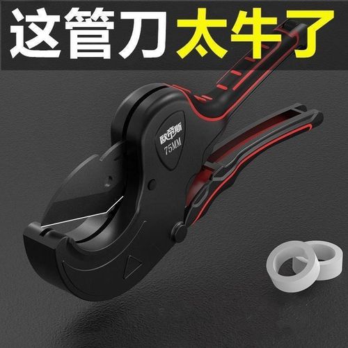 大管刀pbpr水管剪刀PVC管子割刀品质剪管刀线管快剪刀热熔管切管a