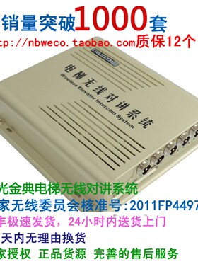 楚光金典无线对讲 数字双工无线对讲设备 无线1路分机 TSW-979-1D