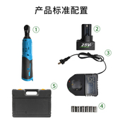 极速欧仕嘉90度直角角向电动充电棘轮扳E手16.8v25vW充电扳手锂电