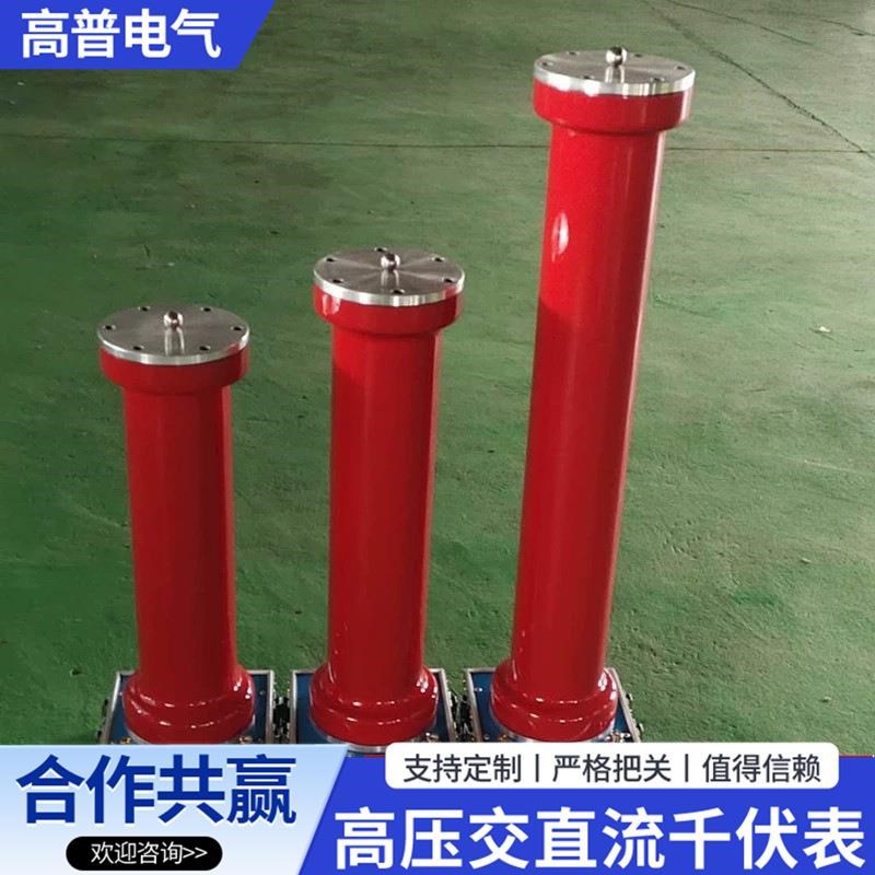 阻容分压器高压交直流千伏表电容分压器工频交流W耐压成套装置