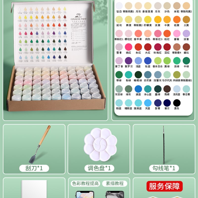 现货马蒂斯脱胶水粉颜料套装美术生艺术家H创作24色48色6色22套速