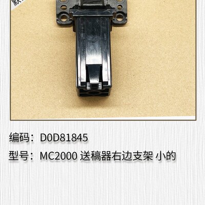 理光C3003 Cg2003 C2503 C2011 3503 4503 5503 6003纸张传送IOB