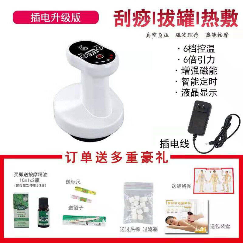 电动刮痧仪器家用经络疏通仪拔罐B吸痧机全身按摩电子刮莎刮沙神