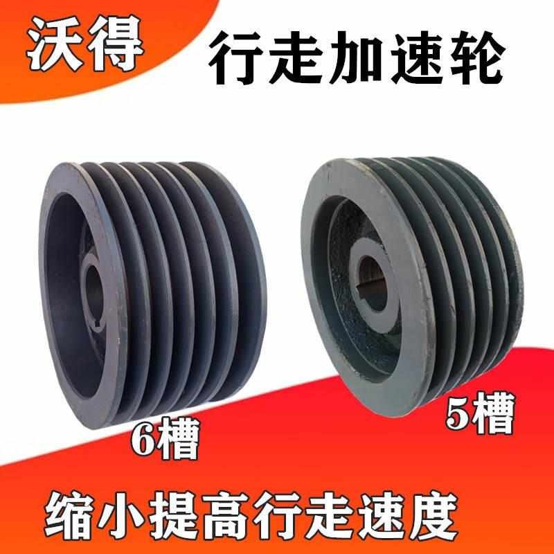 沃得锐龙收割机行走皮p带轮5槽加速轮改装提速皮带盘6槽驾驶室配
