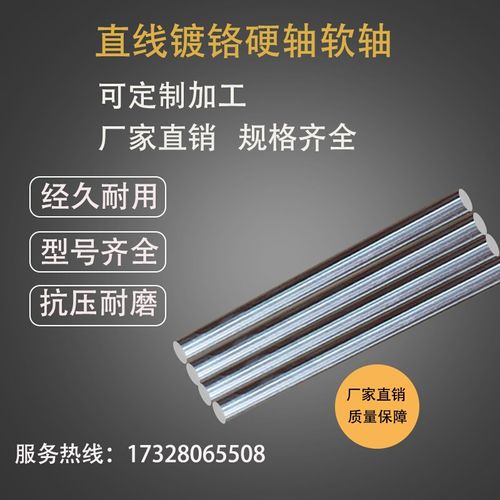 定制直线光轴软轴活塞杆镀铬棒圆棒1u10 115 120 125 130 140 150