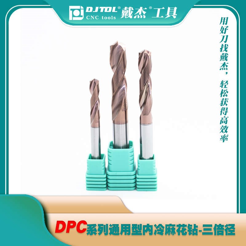 DJTOL戴杰工具DPC整体钨钢硬质合金钢件65N度3D三倍径内冷钨钢钻