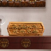 餐厅K酒店会所前台吧台装 桌面欢迎光临木质摆件泰式 东南亚风格 饰