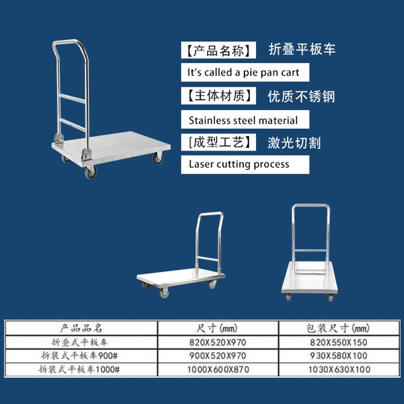 不锈钢平板车手推车载重静音搬运车折叠小推车拉货V重型钢板手推