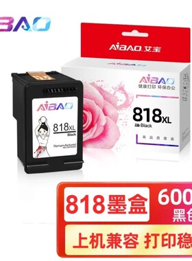 艾宝818XL大容量黑色墨盒可加墨显墨量适用F2418F248Y8F4238
