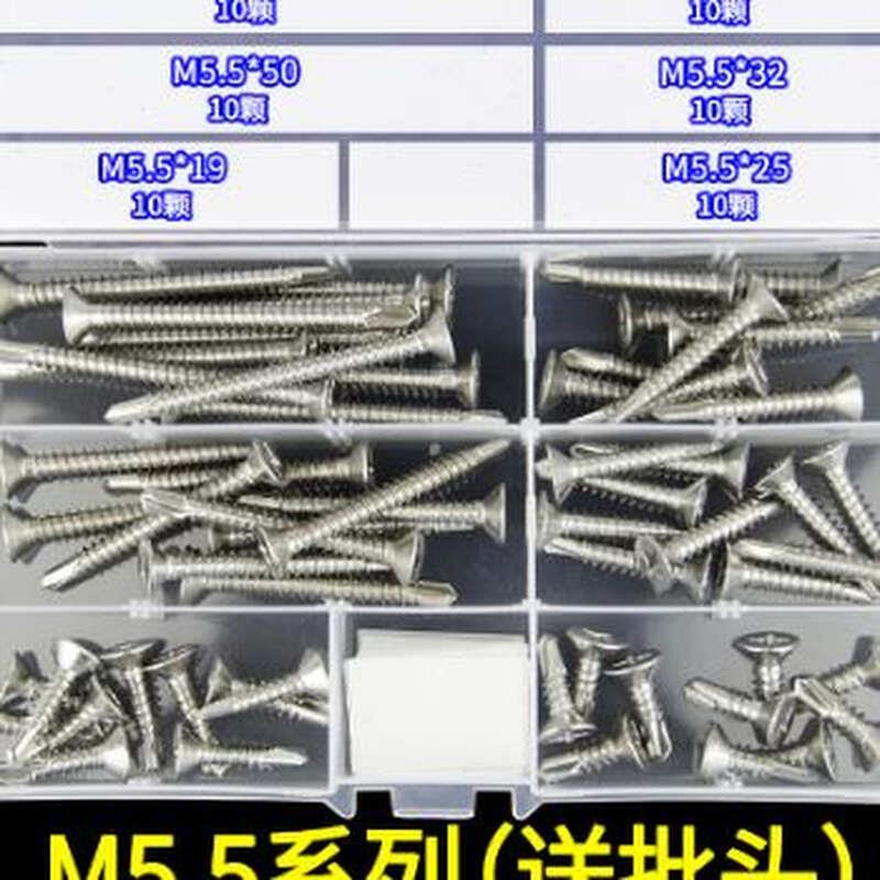 沉促燕尾钉圆头螺丝0大十字新外六角4头不锈钢扁头钻尾套装内六角