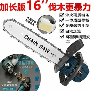 通用角磨机改电锯支架多功能伐木 m电链锯支架 豪飞 16寸免安装