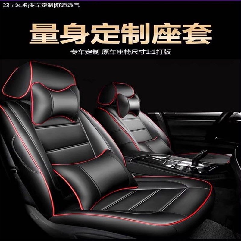 新能源瑞驰EC35正n副驾驶2座座套 瑞驰EC75专用3座全包围真皮座套