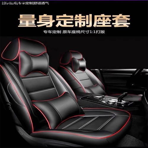 新能源瑞驰EC35正n副驾驶2座座套 瑞驰EC75专用3座全包围真皮座套