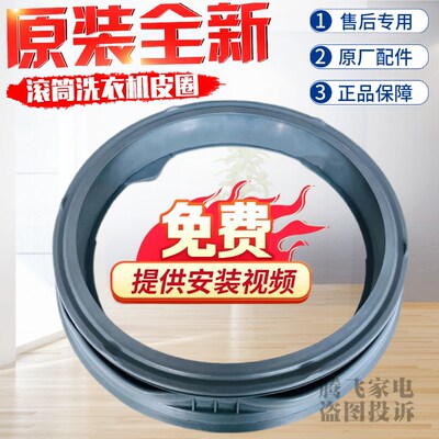 适用于国美cXQG80 XQG10-GM1215 GMF90C12DiA洗衣机门封密封圈胶