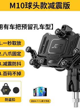 适用钱江赛600/400/350/250/RRQ600改装减震防抖防盗手.机导航支