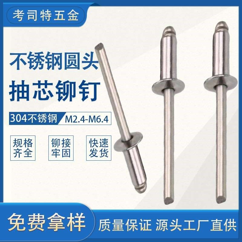 不锈钢拉钉全不锈钢拉铆钉304不锈钢抽芯N铆钉全钢拉铆钉全钢卯钉,标准件/零部件/工业耗材,其他五金件,淘宝优惠券,粉丝福利购,淘宝优惠卷