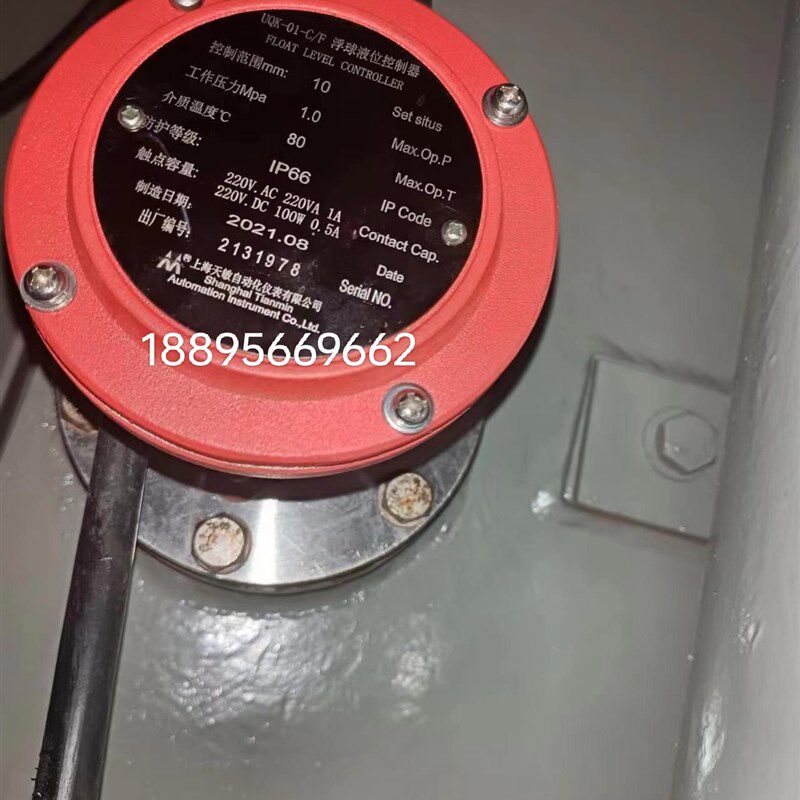 UQK-01-Cj/F浮球液位控制器 上海天敏自动化仪表有限公司 货期一