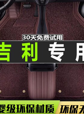 专用于2018款18吉利帝豪gs博越gl远景Fx3全包围x6领克01缤越02脚