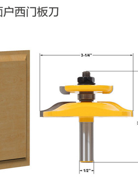 1/2柄门板刀柜门o刀橱柜门框刀 户西(S型)大户西柜门刀