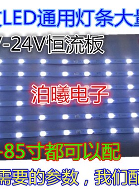适用  26L16SW 灯管 屏 V260B1-LN1LCPD改LED灯条现货一套价