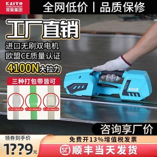电动打包机JD13k 全自动热熔捆扎机PP带PET塑钢带塑料带 16手提式