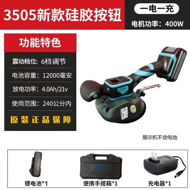 超易平瓷砖平铺机贴砖机大功w率地砖振动器电动贴砖神器瓷砖震动