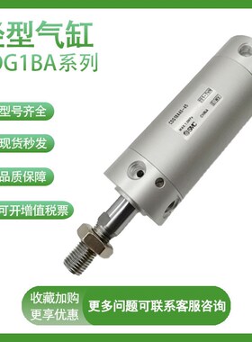 SMC气缸CDG1BA20-25/32/50/75/100/200/300/4P00/500Z轻型 CG1BA
