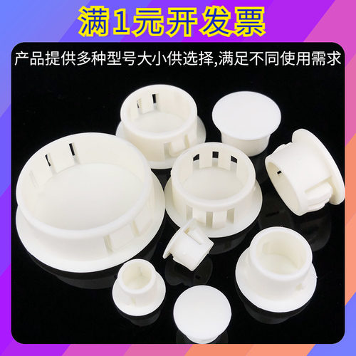 极速扣式塞头塑料堵头封口盖孔塞装饰圆管塞子橡胶圆形Z管塞堵塞