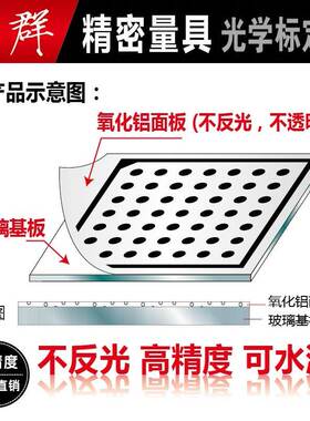 新品高精度铝制halcon标定板7x7圆点漫反射校S正片光学测试标定板