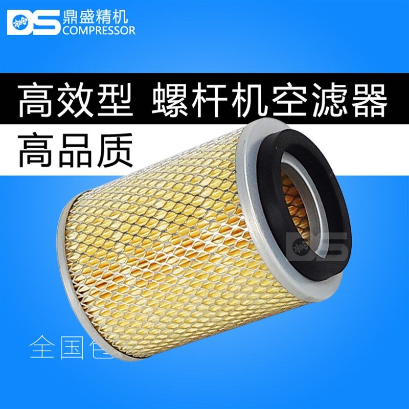 北斯特螺杆空压机保养三滤配件BS-15SA空气过滤器1T1kw空气滤清器,五金/工具,分离设备及耗材,淘宝优惠券,粉丝福利购,淘宝优惠卷