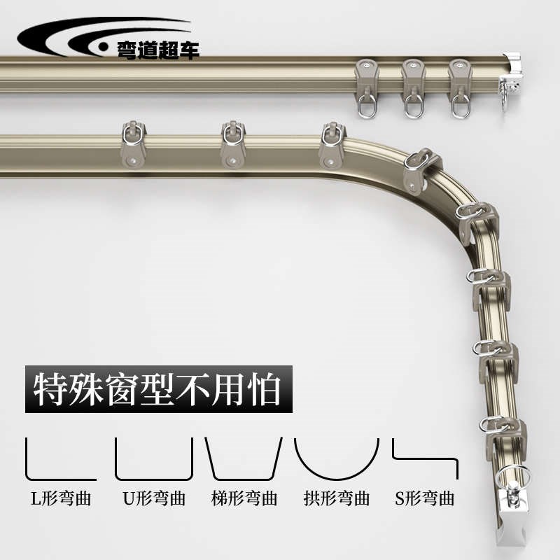 窗帘轨道弯轨u型飘窗阳台弯轨导轨滑轨L型路轨静音滑.道窗帘路轨