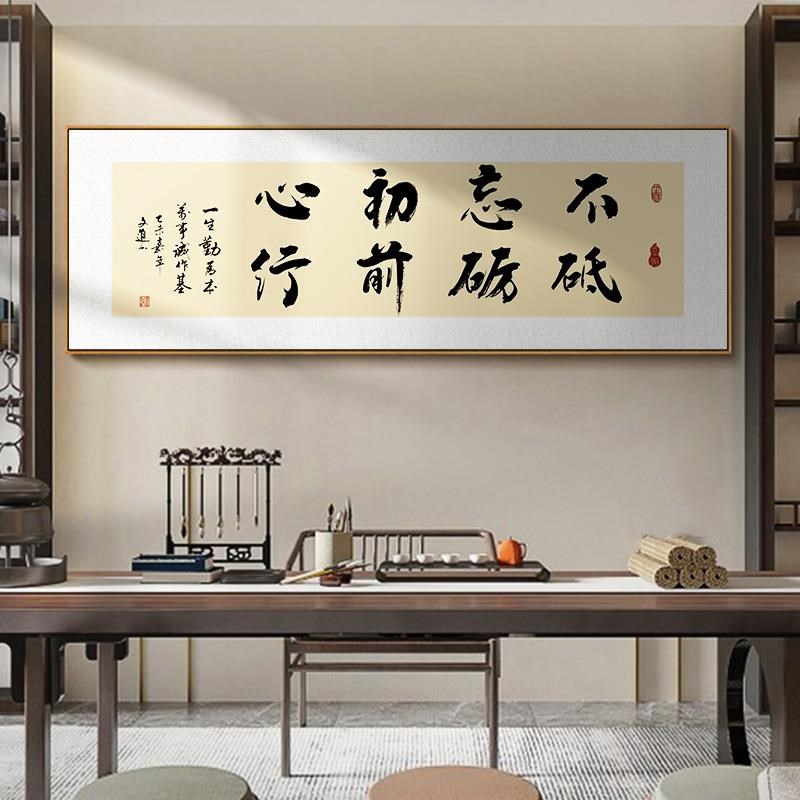 办公室挂画搞h钱字画公司茶室励志书法牌匾老板背景墙装饰格局壁