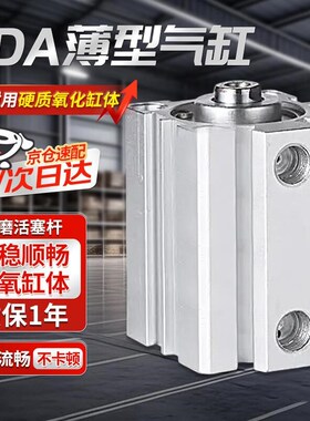 贝傅特小型气缸大推力SDA薄型气缸双作用铝合金带磁环精品SYDA25*