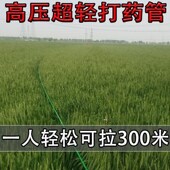 高压喷雾打药管农用pe超s轻打药机草上飞喷药高压管白管硬管超轻