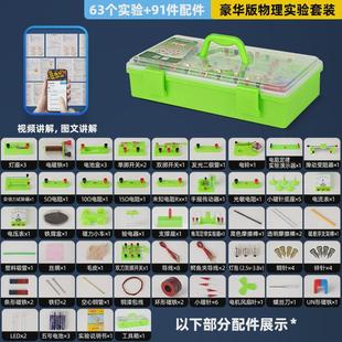 初中物理实验器材全套电学实验箱初二初三八R九年级电磁学实验