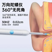 下单立减50 无线可视挖耳A勺通用超清带灯掏耳连接内窥镜A