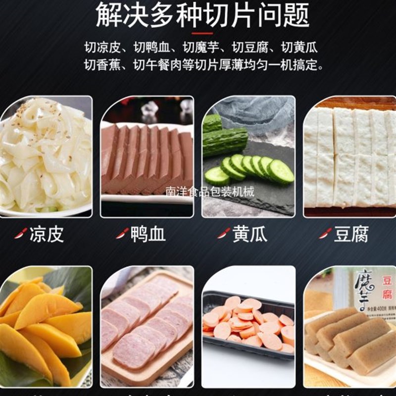手压式切片机凉皮刀豆o腐制品鸭血黄瓜午餐肉火腿肠加厚不锈钢板
