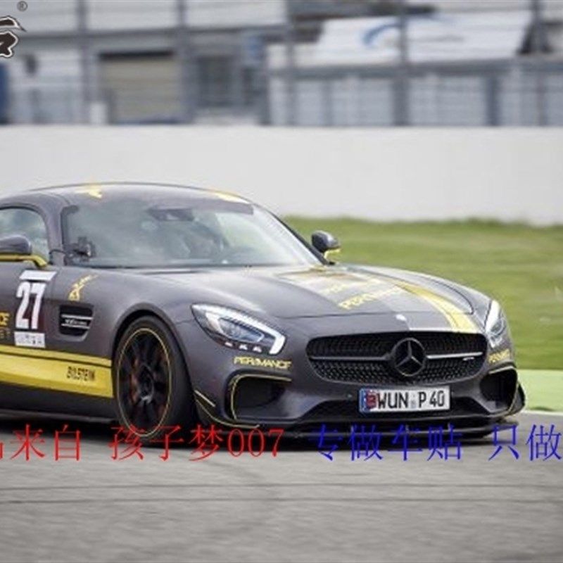 适用奔驰AMdG车贴拉花A45 AMGA180/A200/A260/A250汽车赛车贴纸,汽车用品/电子/清洗/改装,汽车装饰贴/反光贴,淘宝优惠券,粉丝福利购,淘宝优惠卷
