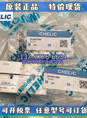 气立可CHELIC双轴气缸TD16X1t0/20/30/40/50/60/70/75/80/100/125