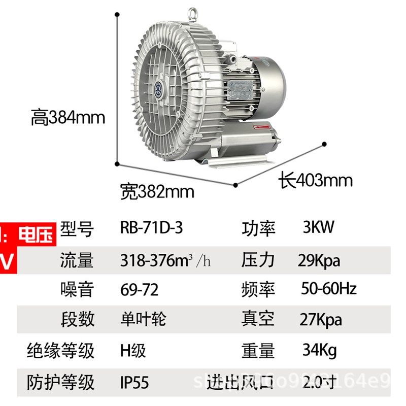 高压旋涡式风机RB-71D-3/3kw吹吸两用气体输送3U80V高压鼓风机