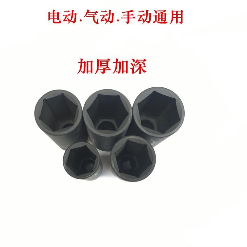 1/2寸加长小风炮套筒重型加厚气动电动扳手大飞34 36 38 41Y-150M