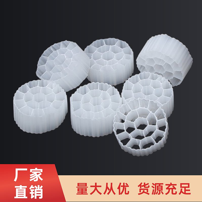 流化床填料mbbr滤材k1k2k3污水处理挂膜培菌中空滤材流化床过滤