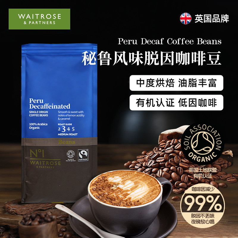 waitrose秘鲁脱因咖啡豆原装进口低因阿拉比卡豆中深度烘焙227g