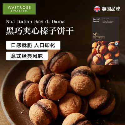 waitrose黑巧夹心榛子饼干150g