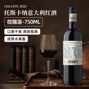 Waitrose干红葡萄酒750ml意大利DOCG级原装 进口红酒年货送礼聚餐