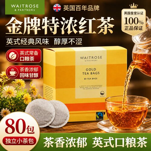英国进口金装红茶袋泡茶250g