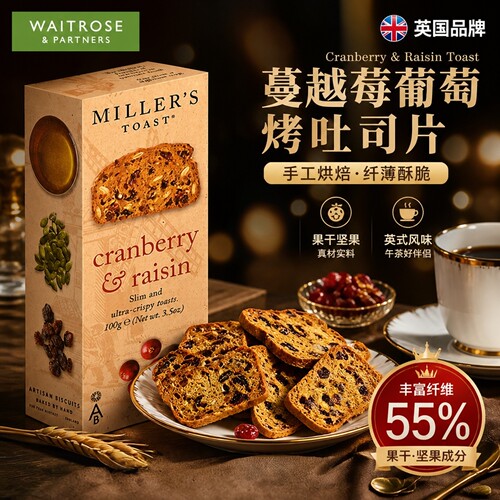 waitrose蔓越莓葡萄烤面包吐司片