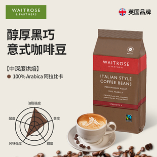 Waitrose咖啡豆原装 咖啡粉中深度烘焙227g 进口精品阿拉比卡意式